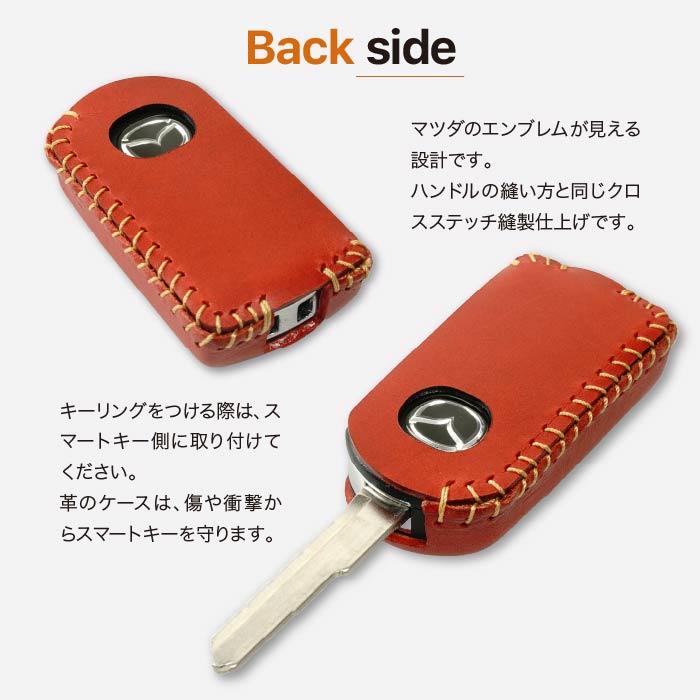 マツダ純正皮キーカーバ MAZDA スマートキーカバーⅡ 栃木レザー【名入れ無料・選べる革