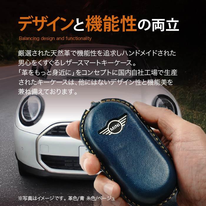 スマートキーケース BMW MINI ミニ 2024 F65 F66 F67 U25 J05 J01