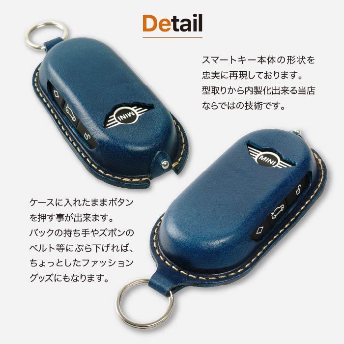 MINI キーレスエントリー 青 レザーケース付き スマートキーケース BMW MINI ミニ 2024 F65 F66 F67 U25 J05 J01