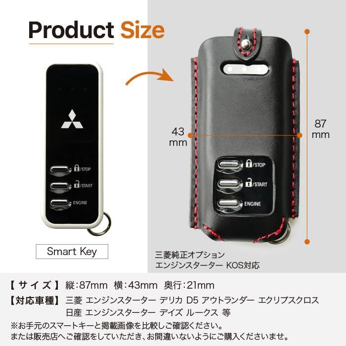 トヨタ（TOYOTA） 三菱 日産 エンジンスターター リモコンケース
