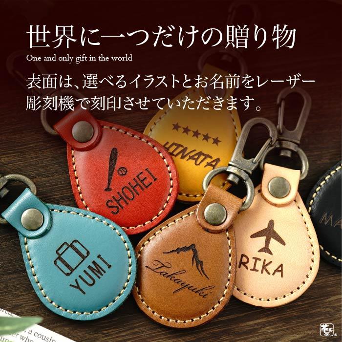 名入れ ドロップ キーホルダー 名前 刻印 革 革茶屋 牛本革 記念日