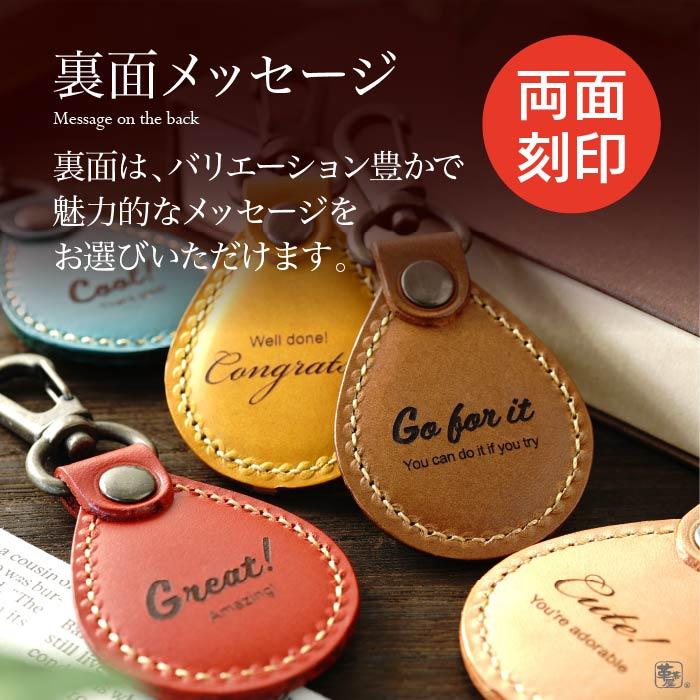名入れ ドロップ キーホルダー 名前 刻印 革 革茶屋 牛本革 記念日