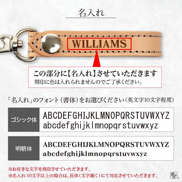 名入れ ベルトストラップ キーホルダー 名前 刻印 革 革茶屋 牛本革