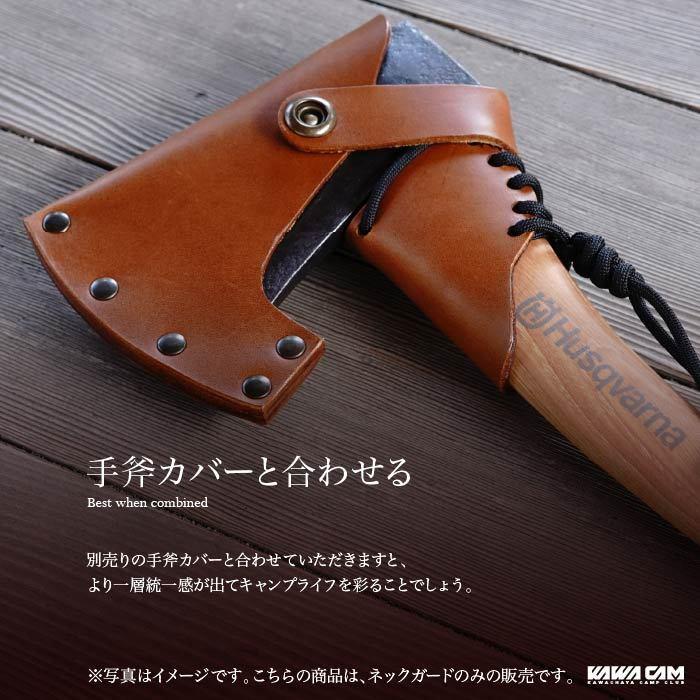 手斧用 ネックガード 手斧 ハチェット 薪割り斧 保護 カバー ケース 本