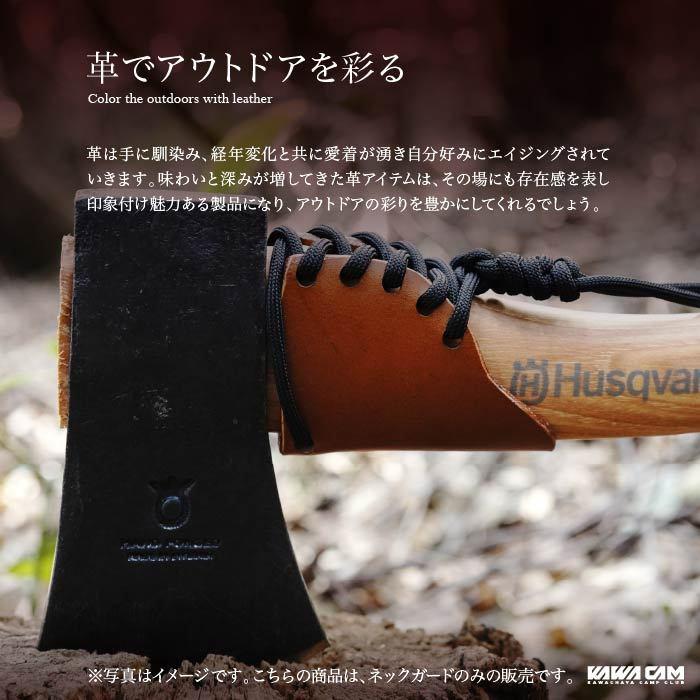 ハスクバーナ手斧の本革シースと刻印ネックガード２点セット　新品 ハスクバーナ・ゼノア用本革シース&ネックガード ヌメ革 手斧