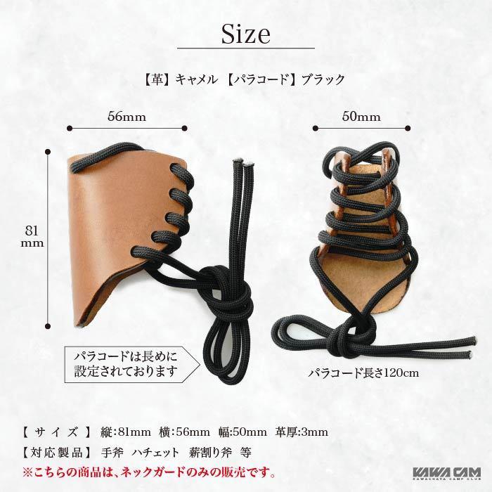 手斧用 ネックガード 手斧 ハチェット 薪割り斧 保護 カバー ケース 本