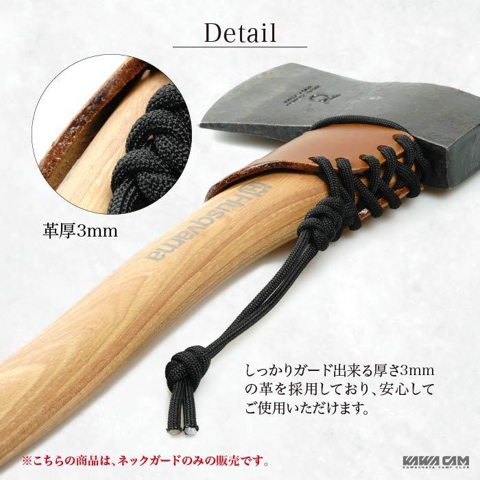 手斧用 ネックガード 手斧 ハチェット 薪割り斧 保護 カバー ケース 本