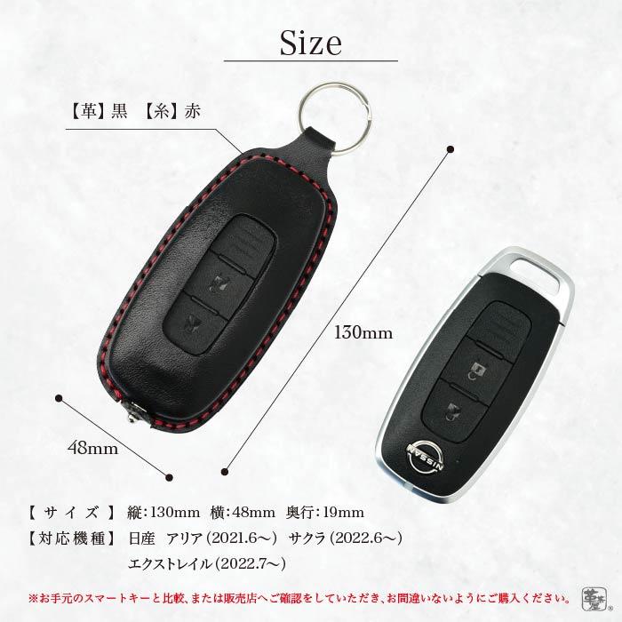 日産 スマートキーケース 新型セレナ アリア サクラ エクストレイル 窓 