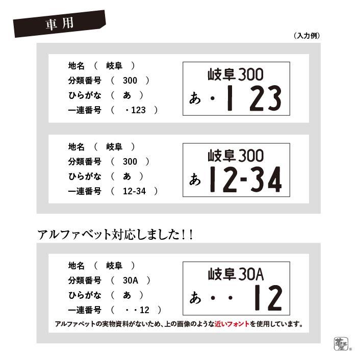 ナンバープレート キーホルダー バレンタイン ギフト 裏面名入れ 即発送 革 レザー 記念日 刻印 名入れ 名前 車 バイク おしゃれ プレゼント 父の日 ギフト｜leathercafe-y｜16