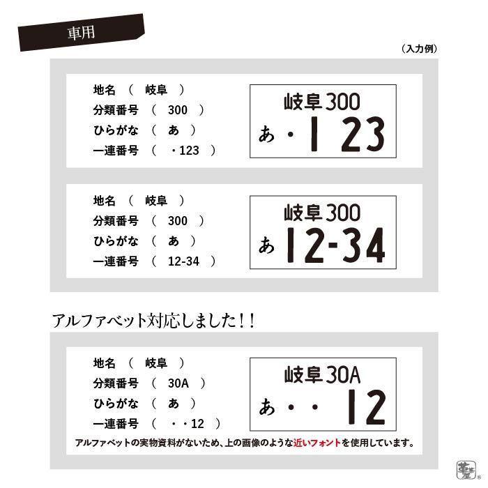 ナンバー プレート キーホルダー 好きな色でオーダー 革 レザー 名入れ 記念日 車 バイク メンズ レディース バレンタイン プレゼント 父の日 Number A Order 革茶屋ヤフーショッピング店 通販 Yahoo ショッピング