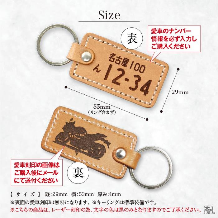 東京メトロ イベント限定車番レプリカプレート　キーホルダー付 ナンバープレート キーホルダー 愛車刻印 革 原付 ギフト 本革 車
