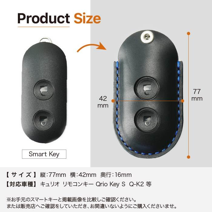 キュリオ Qrio Q-K2 キーカバー ホームドア リモコンケース キーケース