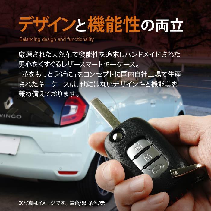 スマートキーケース ルノー カングー トゥインゴ フランス車 キー