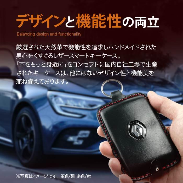 ルノー（RENAULT） スマートキーケース 新型カングー メガーヌ クリオ