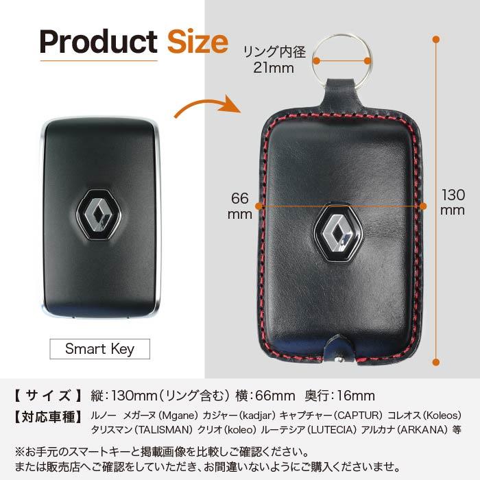 ルノー（RENAULT） スマートキーケース 新型カングー メガーヌ クリオ