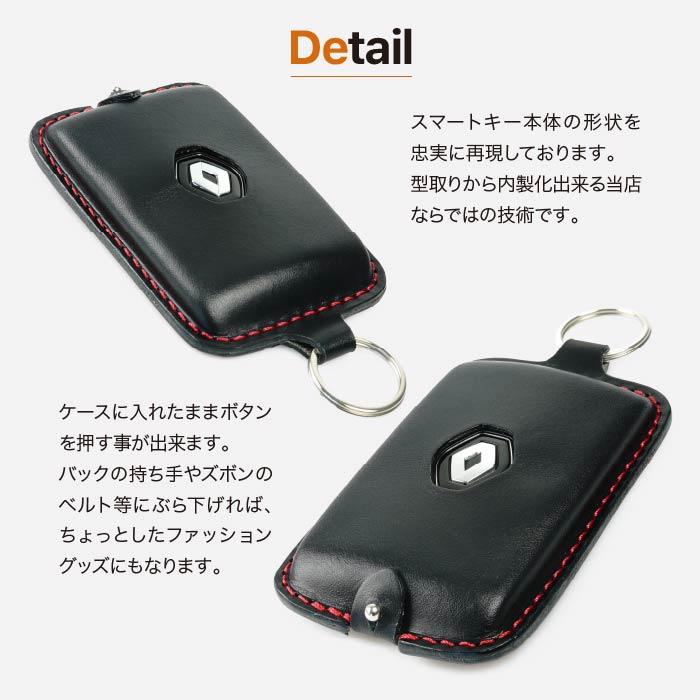 ルノー（RENAULT） スマートキーケース 新型カングー メガーヌ クリオ