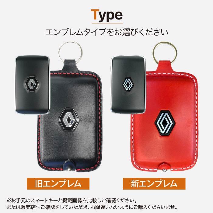 ルノー（RENAULT） スマートキーケース 新型カングー メガーヌ クリオ