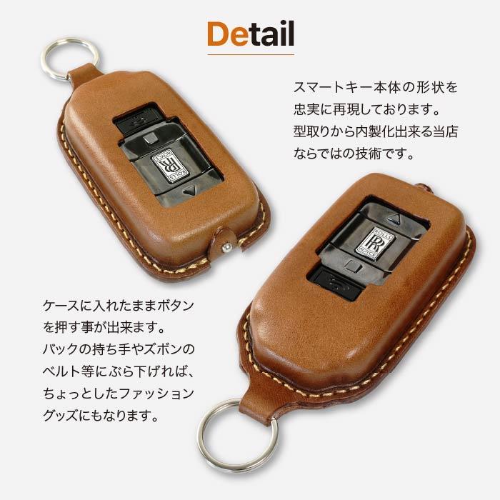 スマートキーケース ロールスロイス専用 カリナン ファントム ゴースト