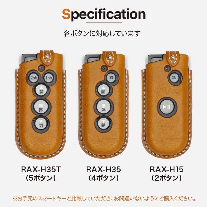 三和シャッター リモコンケース キーケース キーカバー 家の鍵 本革