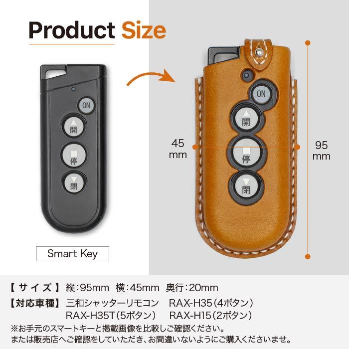 三和シャッター リモコンケース キーケース キーカバー 家の鍵 本革