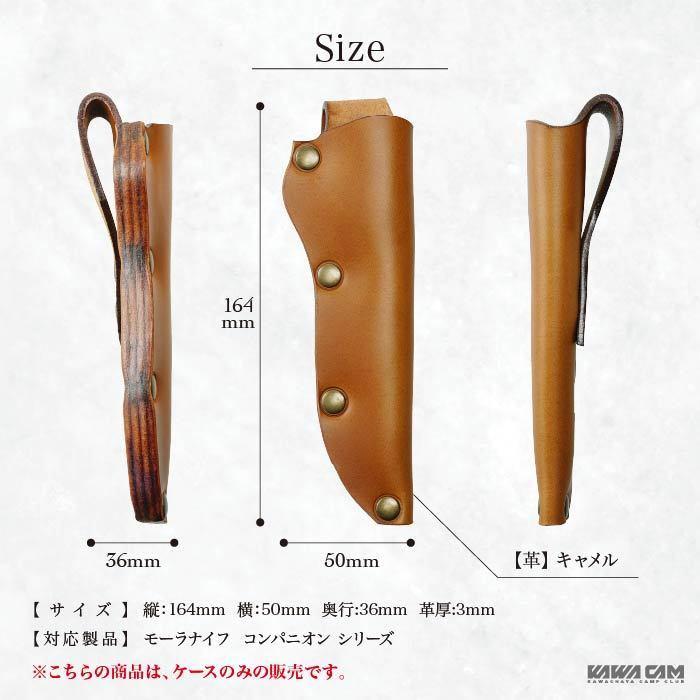 モーラナイフ コンパニオン 専用シース 鞘 カバー ケース 本革 レザー 牛革 ブッシュクラフト バトニング フェザースティック 日本製 morakniv 革キャン |  | 07