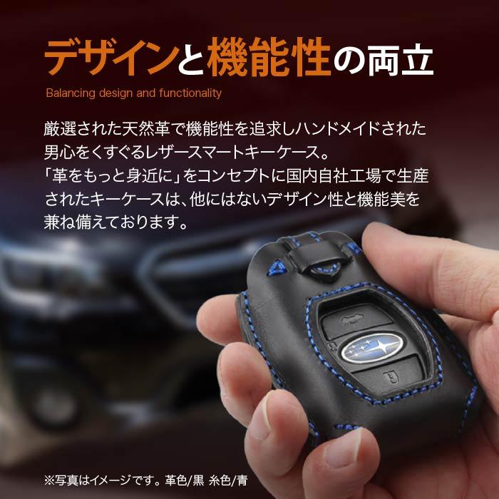 SUBARU（スバル） スマートキーケース レイバック レヴォーグ GR86 BRZ