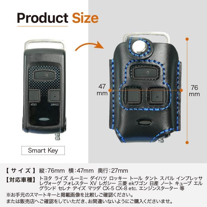 SUBARU（スバル） スマートキーケース エンジンスターター 日産 マツダ
