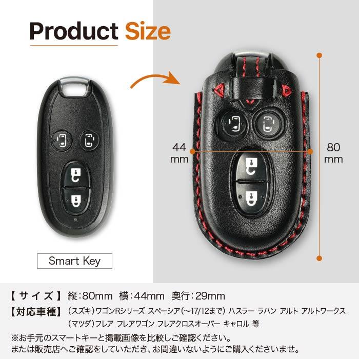スズキ（SUZUKI） スマートキーケース ハスラー ラパン アルト 