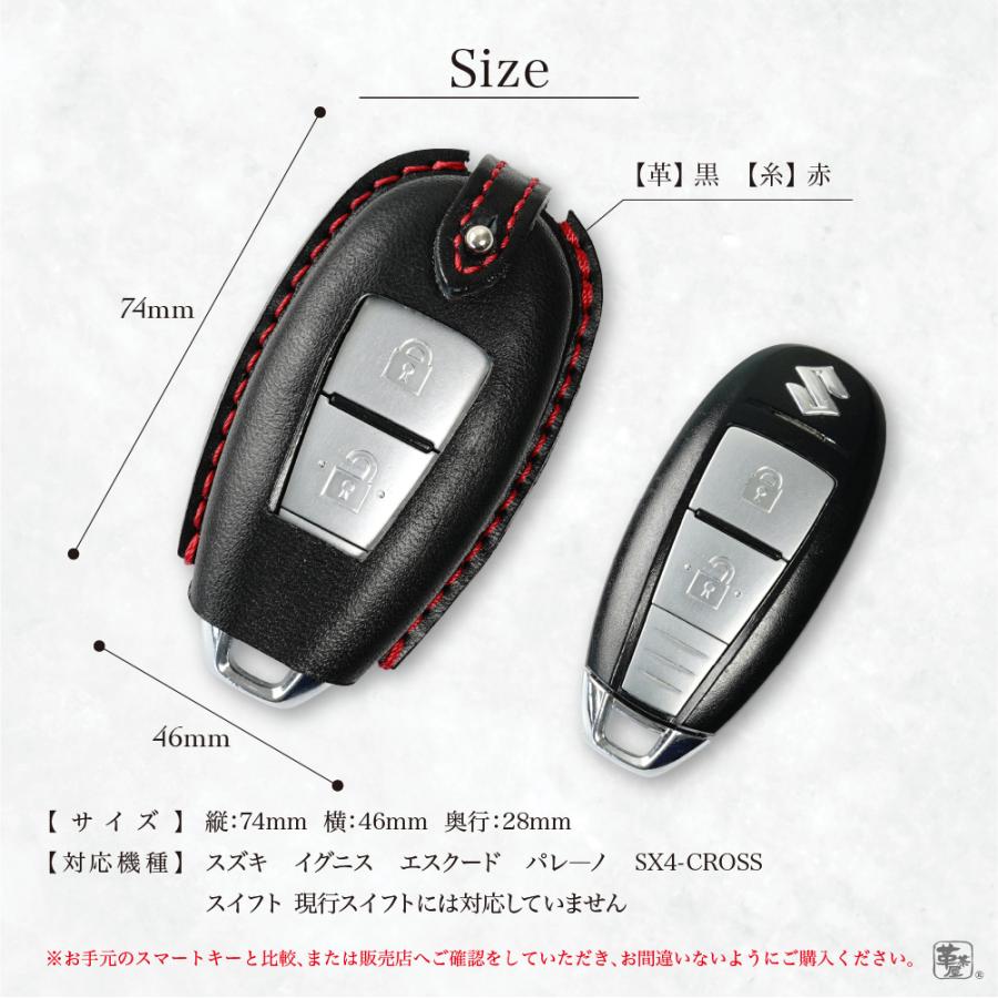 スズキ スマートキーケース イグニス エスクード キーケース キー 
