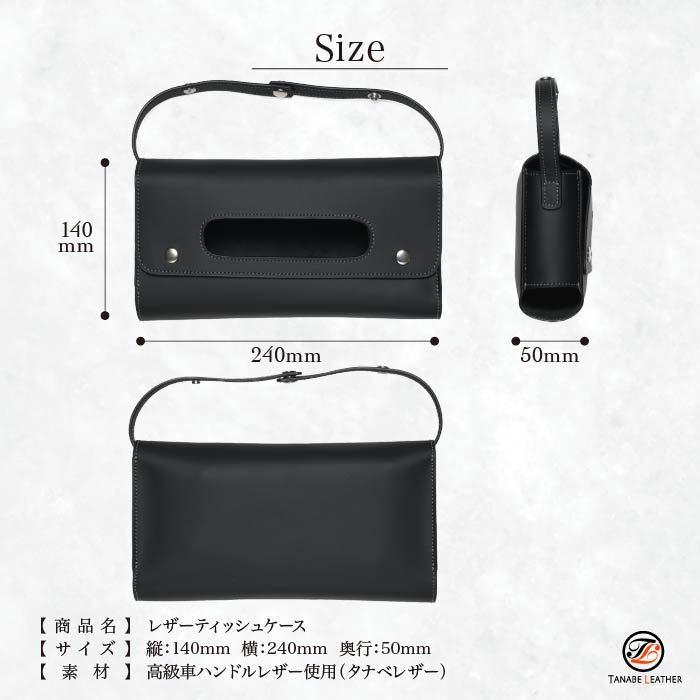 レザー ティッシュケース 車 革 吊り下げ ポーチ キャンプ 壁掛け