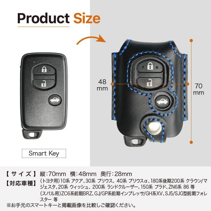 トヨタ（TOYOTA） スマートキーケース アクア フォレスター 86