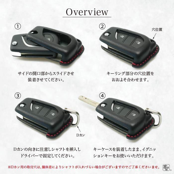 スマートキーケース 窓付き GR ヤリス RC カップカー ノア X CUP トヨタ スマートキーケース 専用キーカバー 革 レザー 日本製｜leathercafe-y｜11