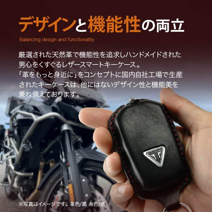 TRIUMPH（トライアンフ） スマート キーケース スマートキー キー 