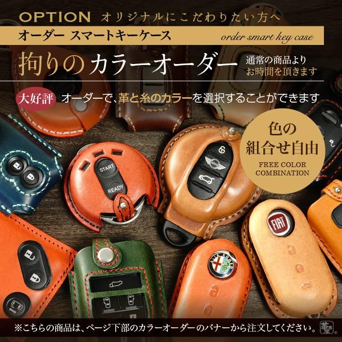 VIPER バイパー 7756 5706 リモコンケース キーカバー 車 本革 レザー