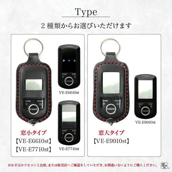 ユピテルエンジンスターターVE-E7710st