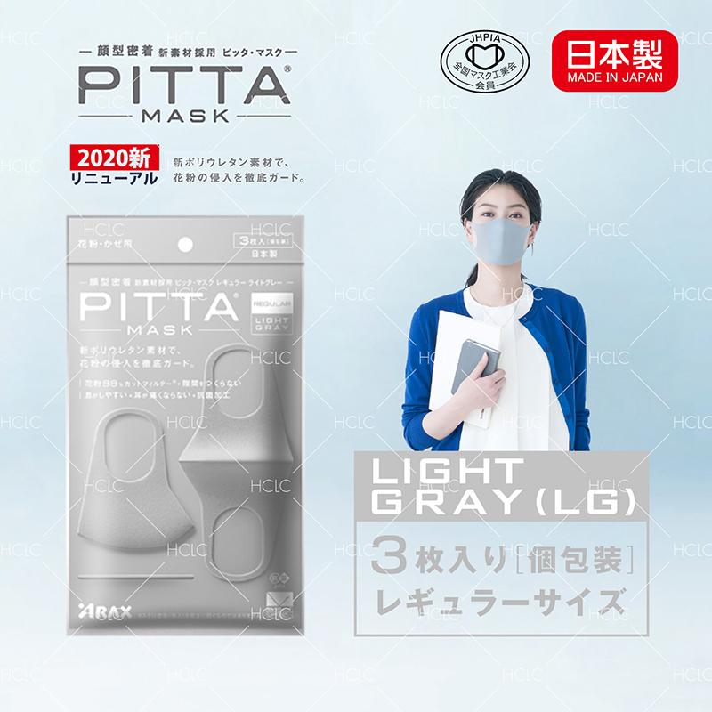 日本製 Pitta Mask ピッタマスク ３枚入り ライトグレー ピッタ マスク 在庫あり 風邪 ほこり 花粉対策 男女兼用 洗えるマスク 全国 マスク工業会 飛沫防止 Ptmask Lg Leathercity 通販 Yahoo ショッピング