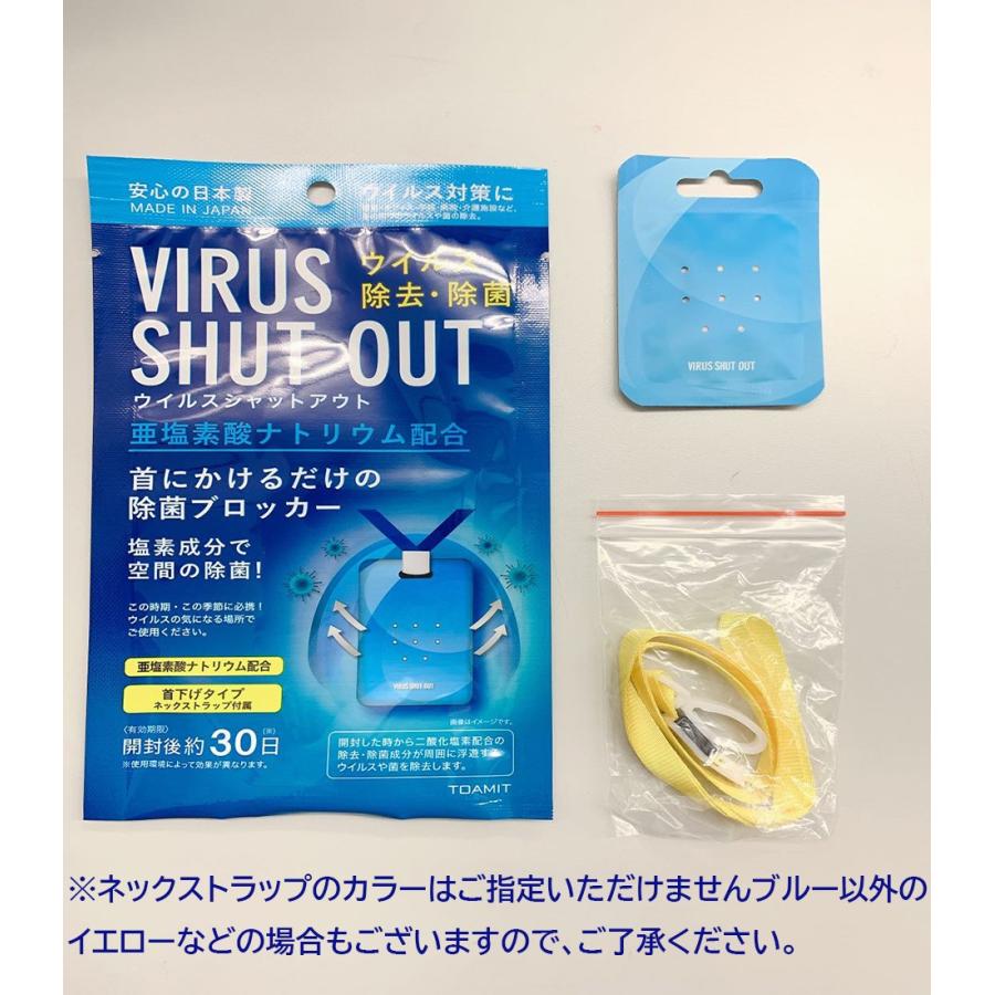 ウイルスシャットアウト除菌カード50個セット