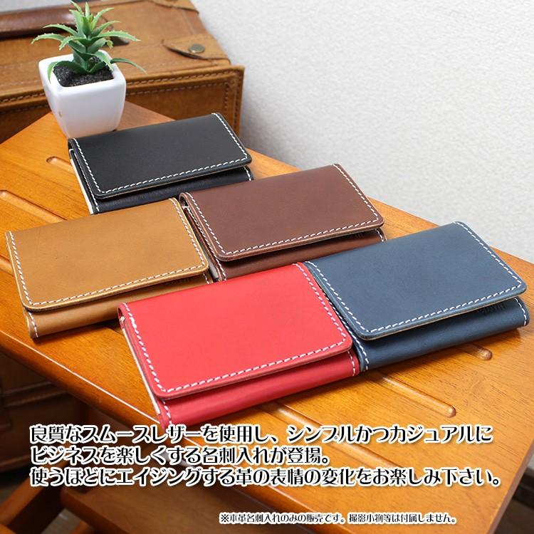 名刺入れ 革 本革 おしゃれ 名入れ 革工房から直送 : 名入れ革工房