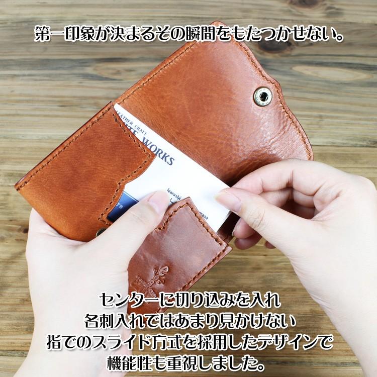 名刺入れ 本革 名入れ ハンドメイド 革工房から直送 : 名入れ革工房