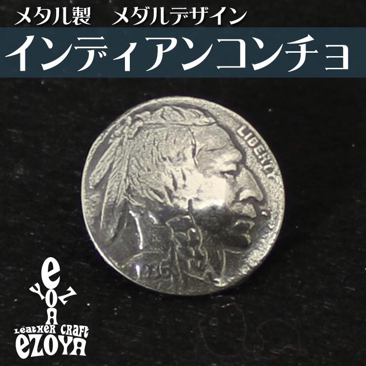 コンチョ ボタン カスタム 財布 革 皮製品などのカスタムに