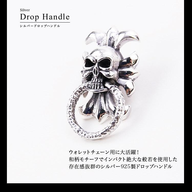 ドロップハンドル カスタム 財布 革 皮製品などのカスタムに