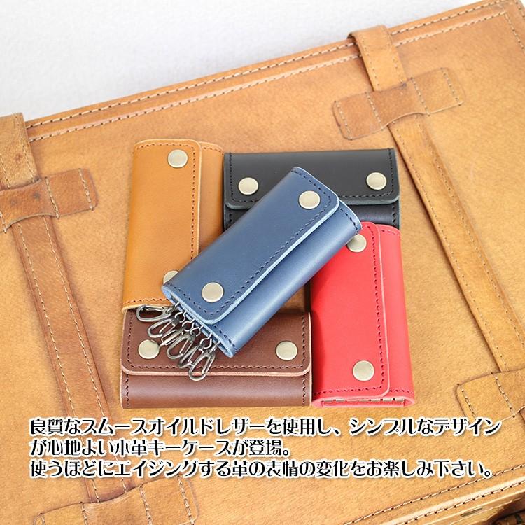 キーケース 本革 名入れ 6連 ハンドメイド 革工房から直送 : 名入れ革