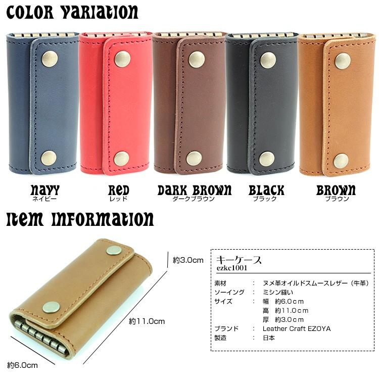 キーケース 本革 名入れ 6連 ハンドメイド 革工房から直送 : 名入れ革