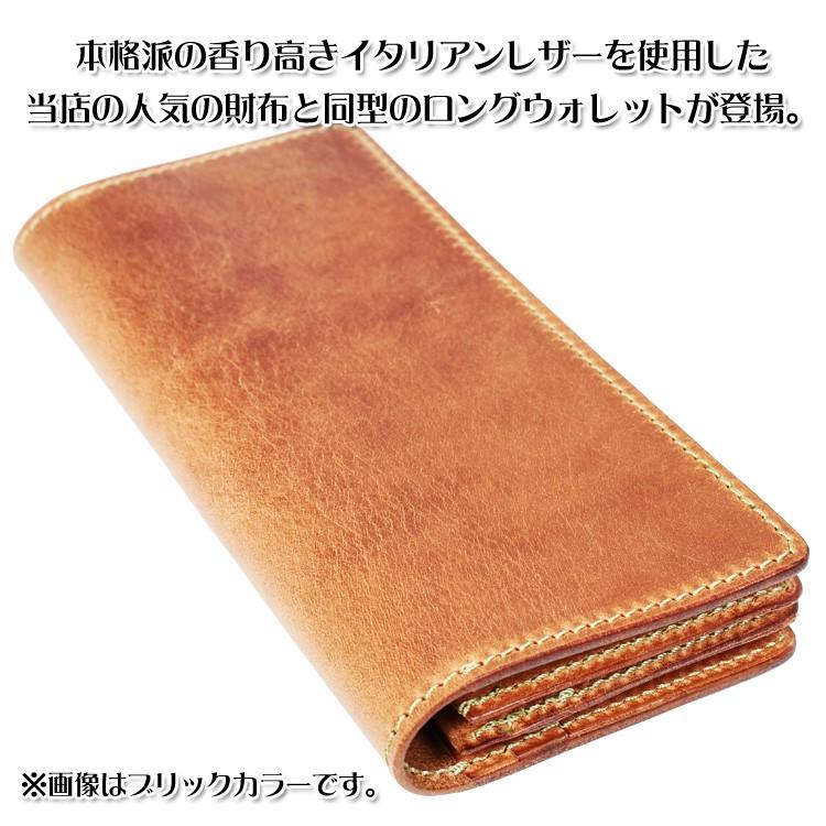 長財布 本革 イタリアンレザー 名入れ ハンドメイド 革工房から直送