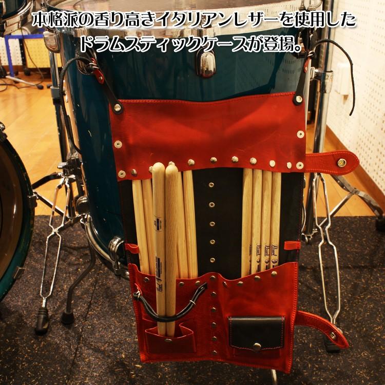 ドラムスティックケース 本革 名入れ ハンドメイド 革工房から直送