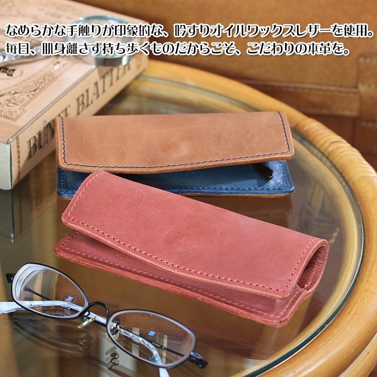 メガネケース メンズ レディース 革 本革 スリム 名入れ