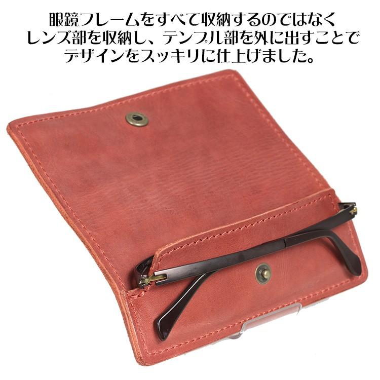 メガネケース メンズ レディース 革 本革 スリム 名入れ