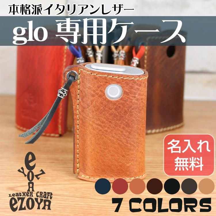 グロー ケース gloケース 革 本革 名入れ セミオーダーハンドメイド : ezoc1012 : 名入れ革工房レザークラフトエゾヤ - 通販 -  Yahoo!ショッピング