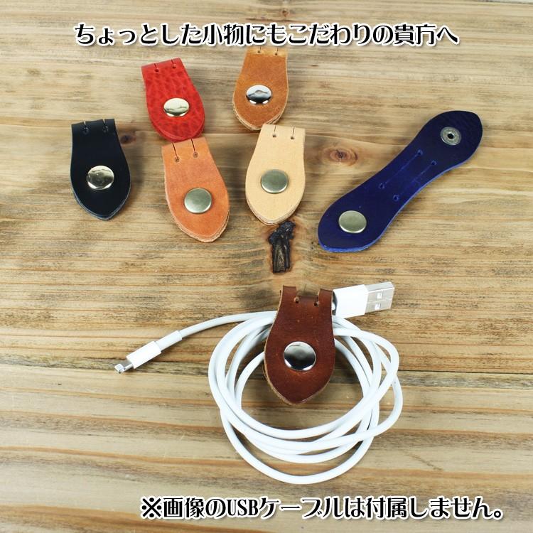 コードホルダー （1個） コード まとめる クリップ ケーブル 革 本革 プレゼントやギフトにおすすめ｜leathercraft-ezoya｜02