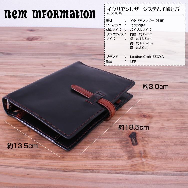 システム手帳 バイブルサイズ 本革 6穴 名入れ ハンドメイド 革工房